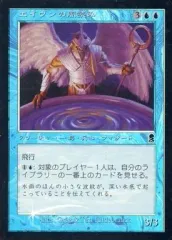 【中古】マジックザギャザリング 65/350[C]：【ODY】【FOIL】エイヴンの風読み/Aven Windreader