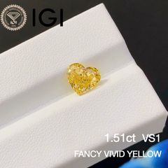 1.51ct VS1 Fancy Vivid Yellow ラボグロウンダイヤモンド ルース ラボダイヤ ファンシーヴィヴィッドイエロー IGI鑑定書付 ハートシェイプカット イエローダイヤモンド リング用 ネックレス用 オーダーメイド対応