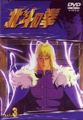 DVD 北斗の拳 Vol.3 テレビシリーズ - メルカリ