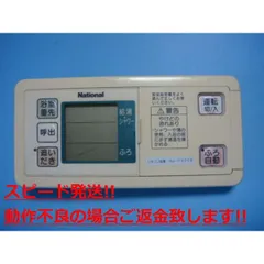 2026年最新】給湯器 ナショナルの人気アイテム - メルカリ