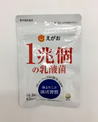 2025年最新】1兆個の乳酸菌 えがおの人気アイテム - メルカリ