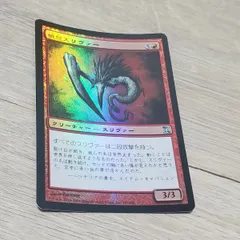 MTG スリヴァー カード まとめ売り 約50種130枚 2025年最新】スリヴァー mtgの人気アイテム - メルカリ