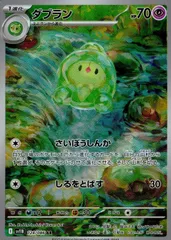 ユニラン ダブラン ランクルス ar psa10連番 ユニラン ダブラン ランクルス ar psa10連番 - メルカリ