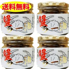 旨辛　蟹ラー油　×4個　食べるラー油 フレーク　かに　カニ　辣油　北海道