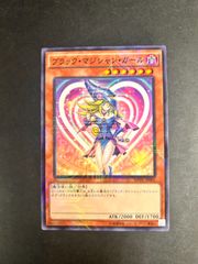 遊戯王　MVPL-JP001【KC+R】：ブラック・マジシャン・ガール