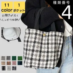 種類4:ダークグリーンチェック柄 トートバッグ レディース キャンバス ミニ 韓国 軽い 小さい 大人 大学生 高校生 バック カバン シンプル カジュアル おしゃれ きれいめ かわいい ランチバッグ お弁当 かばん かるいかばん 40代 50代 送料無料