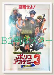 US版ポスター『クライ・ベイビー』（Cry-Baby）☆ジョニー・デップ