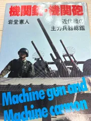 2025年最新】第二次世界大戦ブックスの人気アイテム - メルカリ