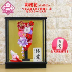 羽子板飾り はごいたかざり 『凛11号』 額入り がくいり 長期展示/保管品