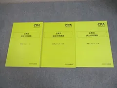 2025年最新】企業法 論文対策講義の人気アイテム - メルカリ