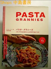 2023年最新】手打ちパスタの人気アイテム - メルカリ