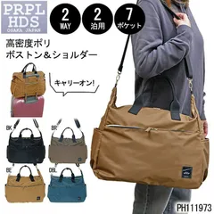 ボストンバッグ レディース ショルダー トート 2WAY トラベル 旅行 ボストン バッグ 出張 帰省 大容量 キャリーオン 軽量 2泊3日 プロペラヘッズ yl6o101