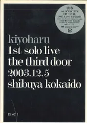 kiyoharu 清春DVDセット11セットまとめ売り