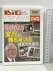 2024年最新】big interviewsの人気アイテム - メルカリ