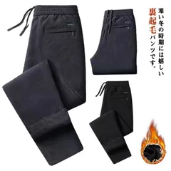 コーデュロイパンツ 裏起毛 防寒 暖かい サルエルパンツ メンズ 裏起毛パンツ スウェットパンツ イージーパンツ ジョガーパンツ 暖かい 防寒パンツ ロングパンツ 長ズボン 秋 冬 カジュアル ボト lYRM652