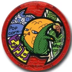 【中古】妖怪メダル [単品/コード保証無し] ピントコーン メリケンメダル(ノーマル) 「妖怪ウォッチ DX妖怪ウォッチU プロトタイプ」