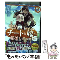 2024年最新】チートな嫁の人気アイテム - メルカリ