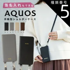 種類5：ブラウン/AQUOSsense7plus  AQUOS wish3 ケース AQUOS sense7 ケース sense6 ケース AQUOS wish2 ケース AQUOS sense 4 手帳型 sense 6 wish ケース スマホショルダー 