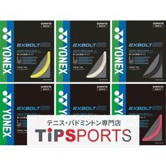 ヨネックス(YONEX) エクスボルト63 10m(EXBOLT 63) BGXB63