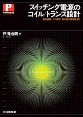 2024年最新】高周波回路の設計と製作の人気アイテム - メルカリ