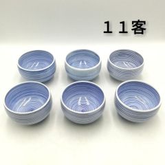 【まとめ買い対象外】有田焼　千段　湯呑　手描き　ボーダー　青　１１客　日本製　新品未使用