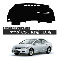 HONDA シビック FD FD2 2005 - 2010 専用設計 日焼け防止 遮熱 対策 防止 ダッシュマットのサムネイル