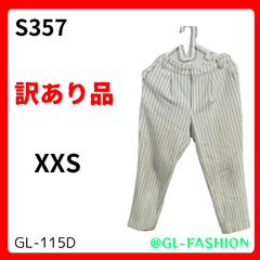 S357 ﾊﾟﾝﾂ　ｽﾄﾗｲﾌﾟ 【訳あり】　（GL-115D）　小さいサイズ専門　ｶｼﾞｭｱﾙ　送料無料　ﾚﾃﾞｨｰｽ　古着