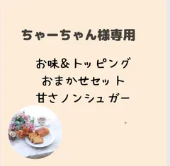 2024年最新】ちゃーちゃんの人気アイテム - メルカリ