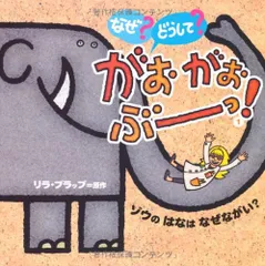 がおがおぬいぐるみマスコット　がおがおぶーっ！　リラ・プラップ がおがおぬいぐるみマスコット がおがおぶーっ！ リラ・プラップ