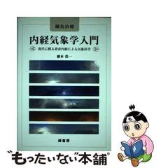 2024年最新】黄帝 灸の人気アイテム - メルカリ