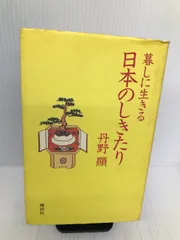 2024年最新】日本料理由来辞典の人気アイテム - メルカリ