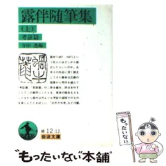 2024年最新】寺田_透の人気アイテム - メルカリ