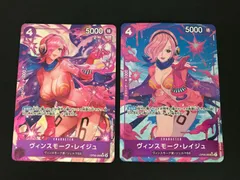 ヴィンスモーク・レイジュ【リーダーパラレル】《多色