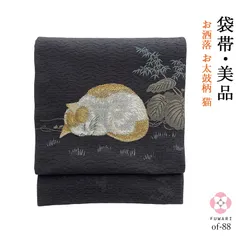 211mn41◇WA・KKA 京袋帯 おしくらまんじゅう 猫団子 未使用品◇新品