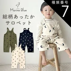 種類7：月アイボリー/100  サロペット ベビー 冬 オーバーオール ロンパース 裏起毛 ニット 男の子 女の子 カバーオール ベビー服 出産祝い プレゼント 子供服 秋 秋冬 キッズ こども 赤ちゃん あかちゃん ゆったり 厚手 北欧風 あったか ナチュラ