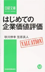 企業戦略論全セット三冊　まとめ売りほぼ新品 2025年最新】企業経済の人気アイテム - メルカリ