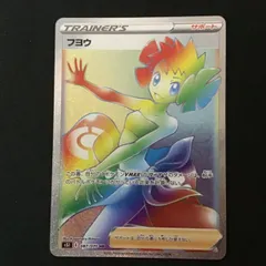 溶接工セイボリーヒスイの仲間たちアスナhr ポケモンごっこカリンの信念フヨウhr レアリティ別,HR | ポケモンカード専門店フルアヘッド
