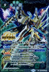 2025年最新】終焉の騎神ラグナ・ロック シークレットの人気