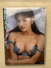 DVD 徳江かな 日焼けした彼女をずっと忘れない グラビア イメージ