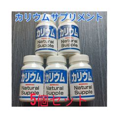 クエン酸 サプリメント《 コンディションケア 》 - メルカリ