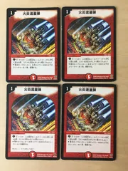 火炎流星弾（４枚セット）のサムネイル