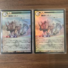 モンスターハンター ハンティングカード オオナズチ - メルカリ