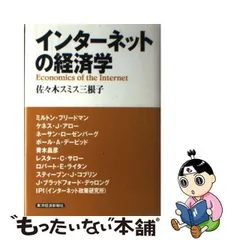 2024年最新】インターネット問題の人気アイテム - メルカリ