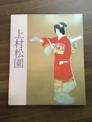 キャットフル　上村松園　他３点 maxresdefault.jpg
