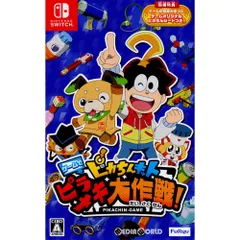 Nintendo Switch スイッチソフトピカちんシート無し ピカちんキット ゲームでピラメキ大作戦! フリュー
