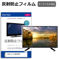 MMK 50インチ テレビカバー TGCL-50 - メルカリ