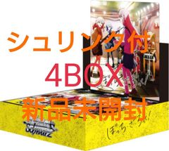 ヴァイスシュバルツ ブースターパック アズールレーン 2BOX