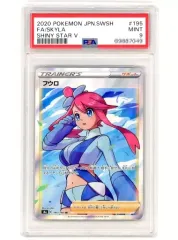 2025年最新】フウロ sr psa9の人気アイテム - メルカリ