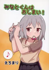 2026年最新】オトメドメイン 湊くんの人気アイテム - メルカリ