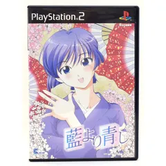 【中古】 PS2 藍より青し ケース・説明書付 プレステ2 ソフト